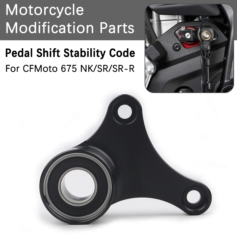 Motorcycle Gear Holder - CFMOTO 675NK 675SR 675SR-R オートバイアルミ合金チェンジロッドリテーナーギアレバーサポートペダルシフトスタビライザーコード