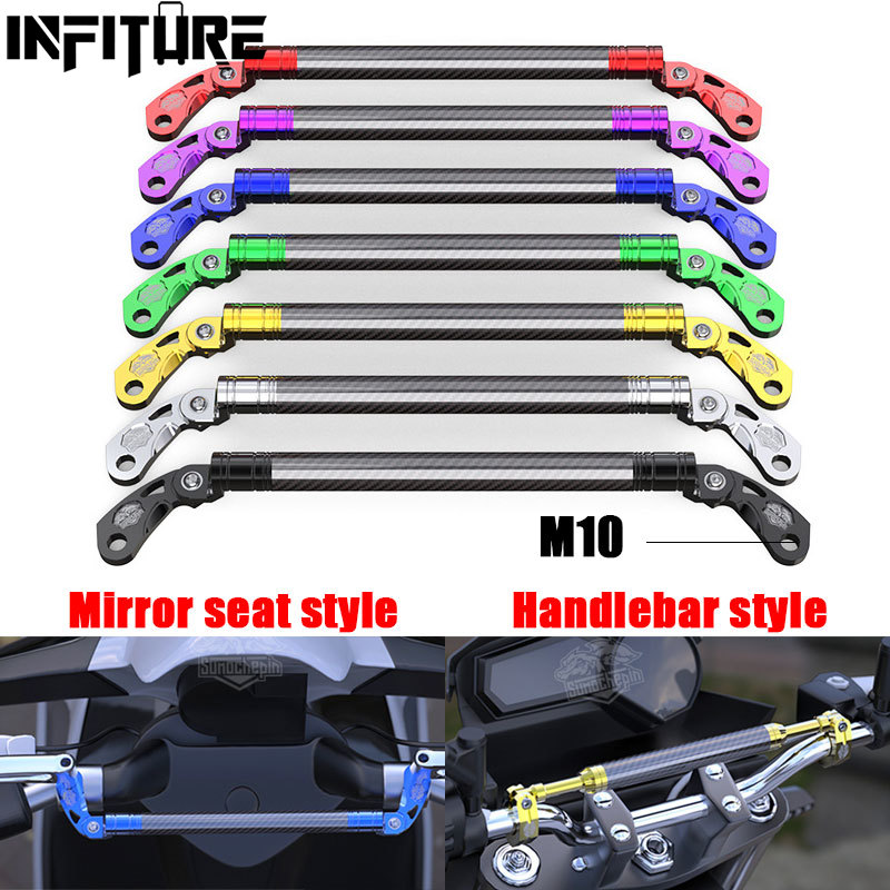 Mirror Extender Bar - ユニバーサルオートバイカーボンファイバーバランスバーバランスハンドルバーホルダーミラーシート拡張強化オートバイアクセサリー