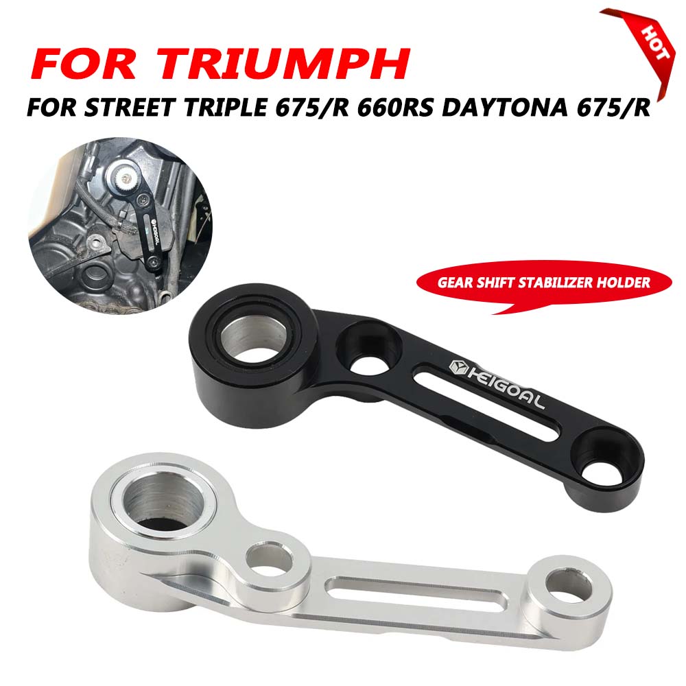 Motorcycle Gear Holder - オートバイ用シフトスタビライザー,補助サポート,トライアンフストリートトリプル675r 660 rs 660rs,デイトナ675 r