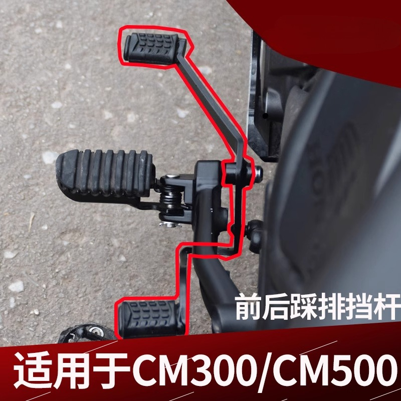 Motorcycle Gear Brand - ホンダ反乱 300 CMX300 CM300 CMX 500